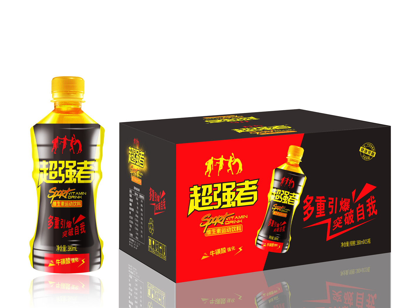 超強(qiáng)者維生素運動飲料